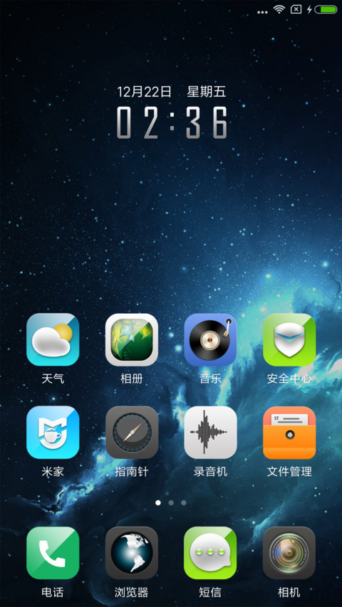 ST未来 screenshot