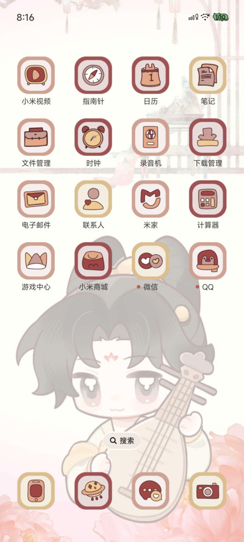 繁华盛世容颜 screenshot