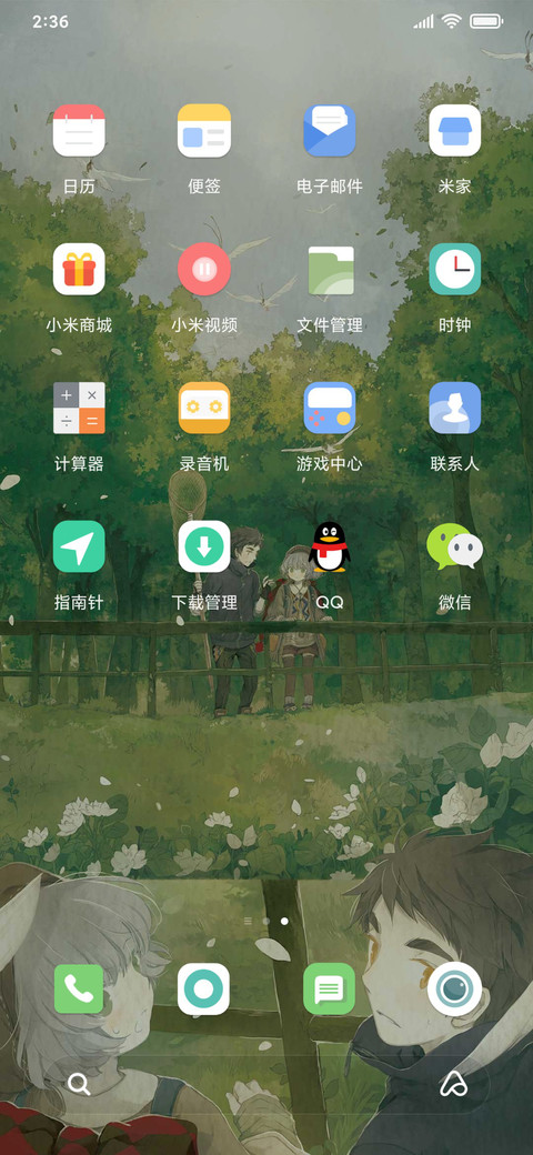 星语者春归 screenshot