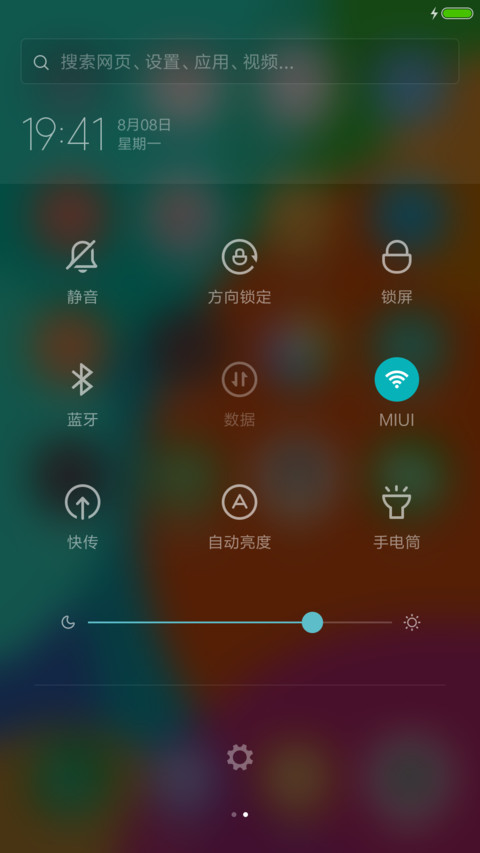 （下载抽红包）炫彩（标准版） screenshot