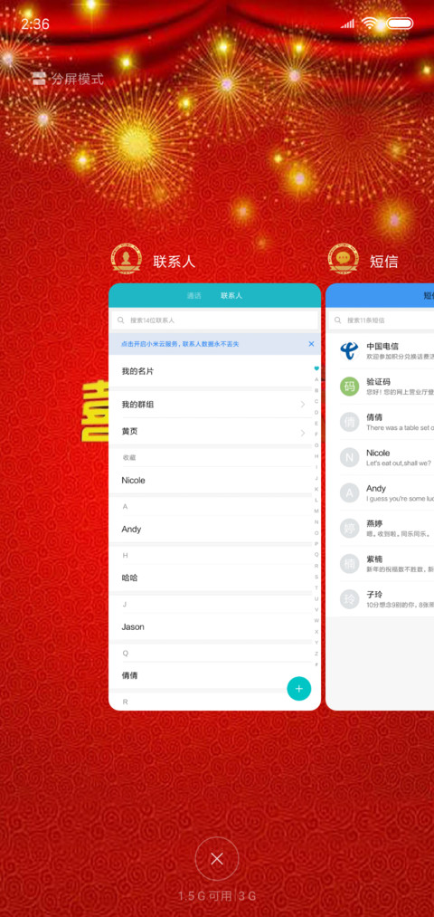 欢度国庆 screenshot