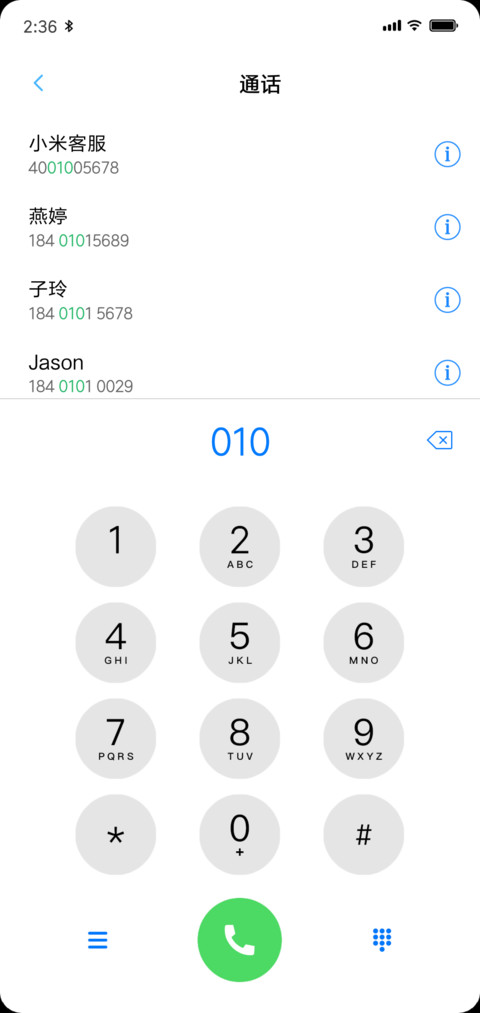 终极iPhone screenshot