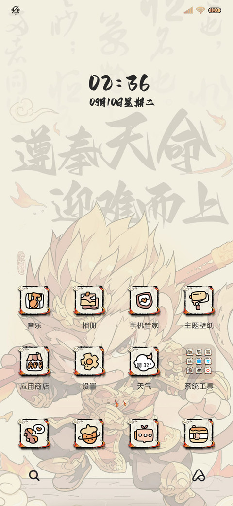 天命大圣 决胜千里 screenshot