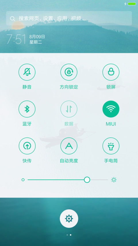 初阳静好 screenshot