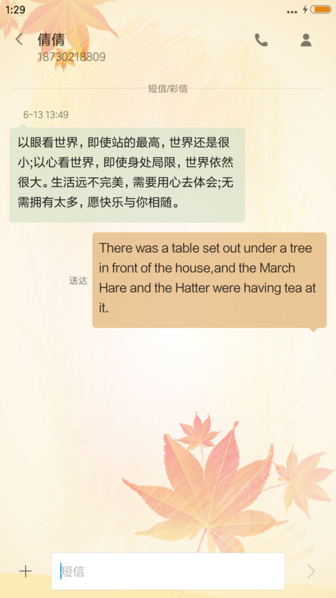 简秋-水彩风(音乐锁屏) screenshot