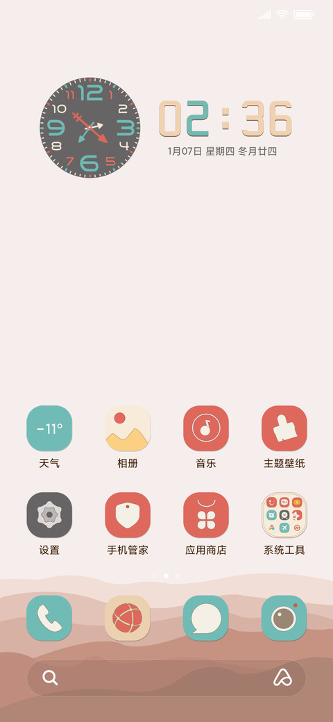 简约时光 screenshot