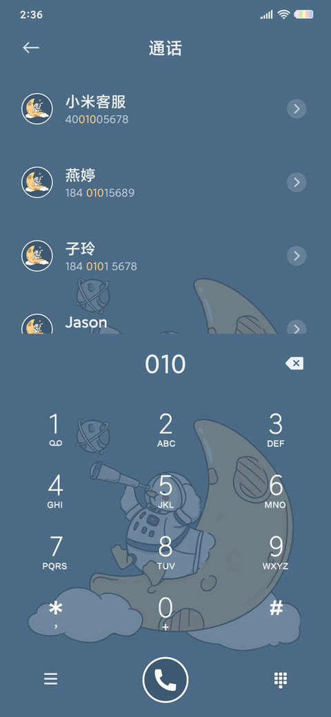 鸭鸭宇航员 screenshot