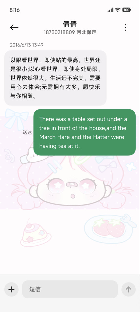 可爱多巴胺头像 screenshot