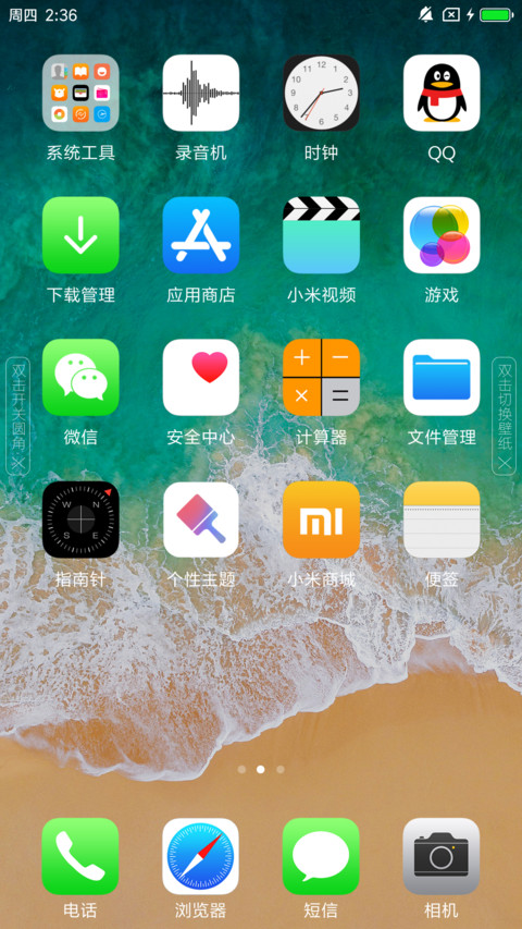 iPhone X 完美 screenshot