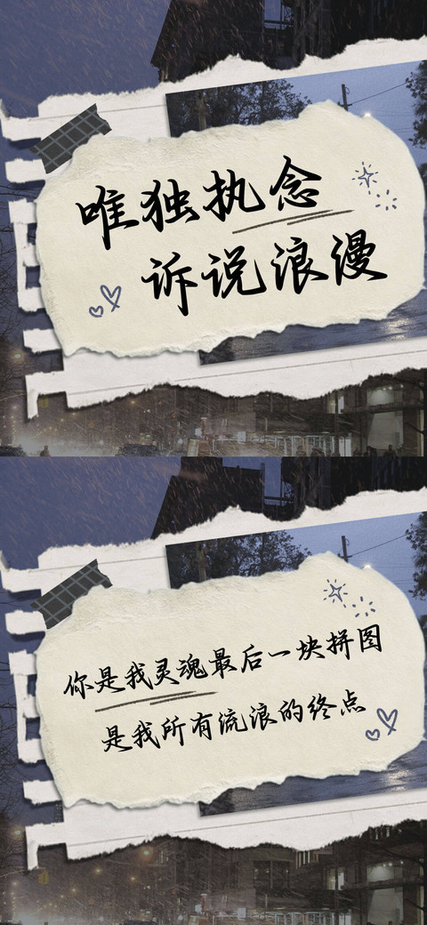 唯独执念诉说浪漫 screenshot