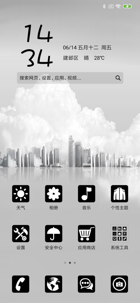 伤城 screenshot