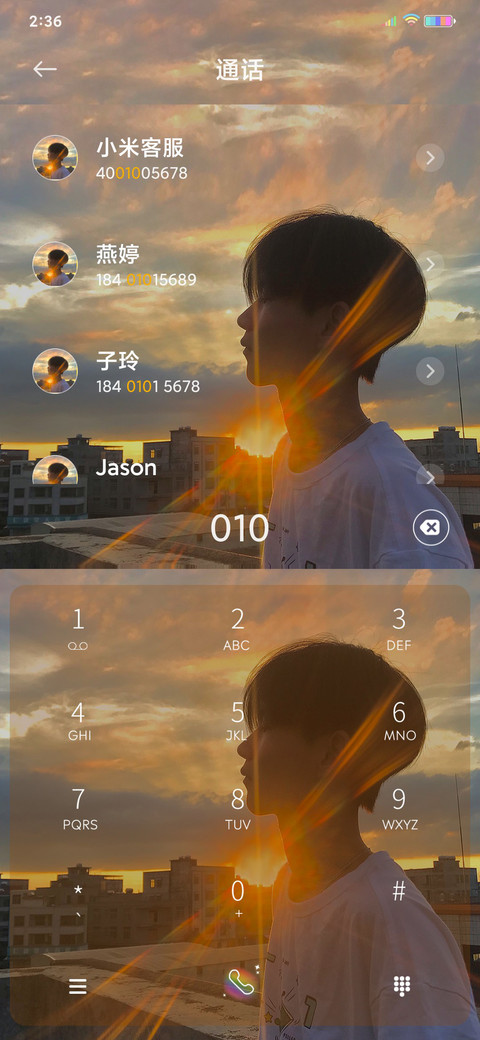 只想做你的太阳 screenshot