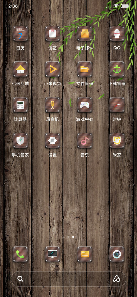 草莓之恋 screenshot