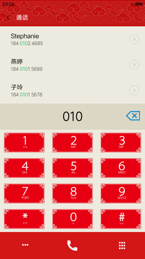 节日快乐 screenshot