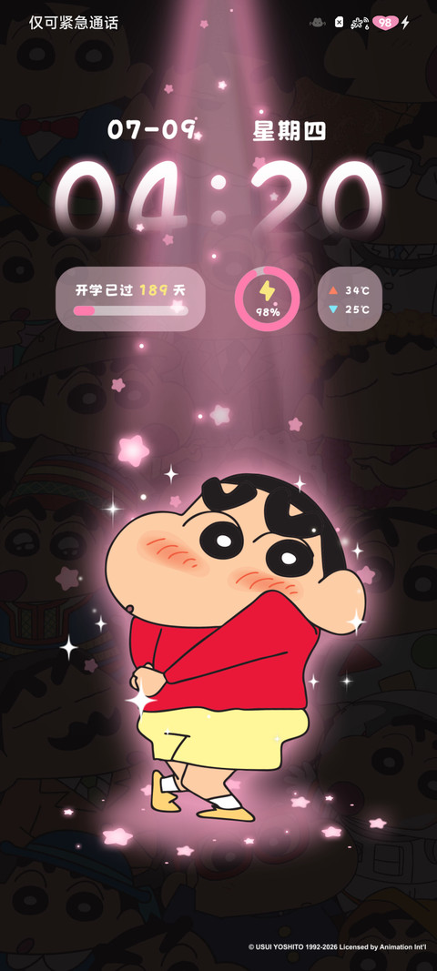 蜡笔小新粉星光派对 screenshot