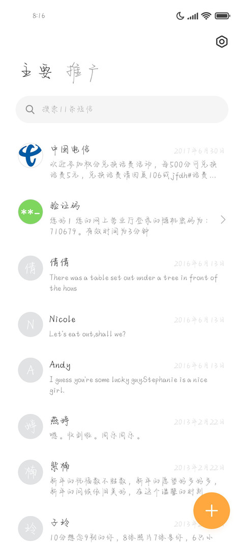 你最浪漫的简笔诗 screenshot