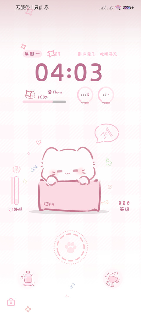 桌宠箱猫 screenshot