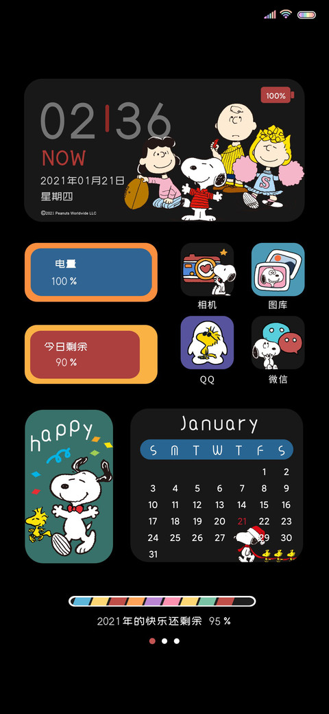 史努比 快乐 screenshot