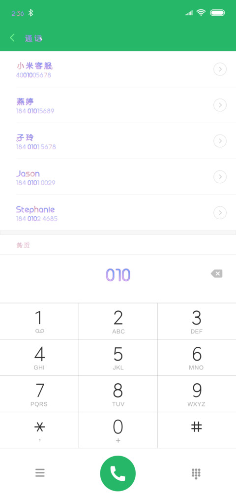 X－奴家的小玉兔 screenshot