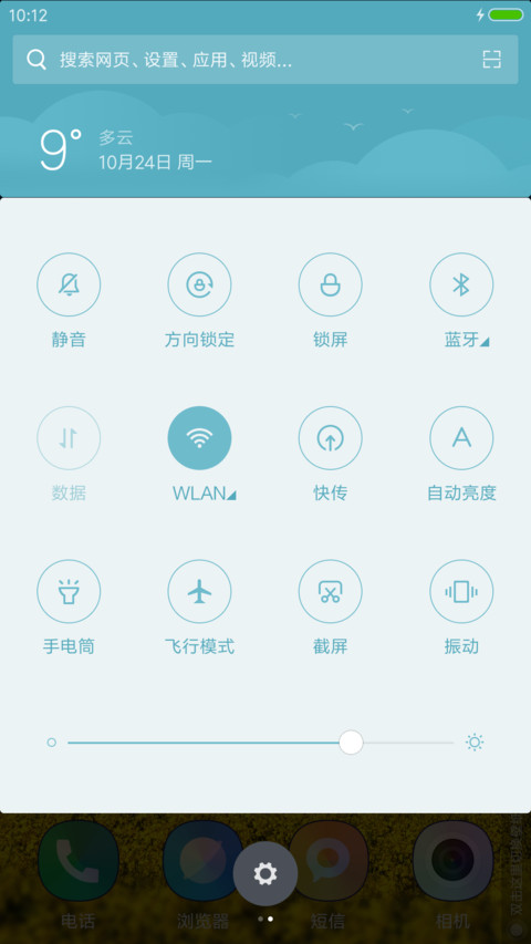 高清风景 screenshot