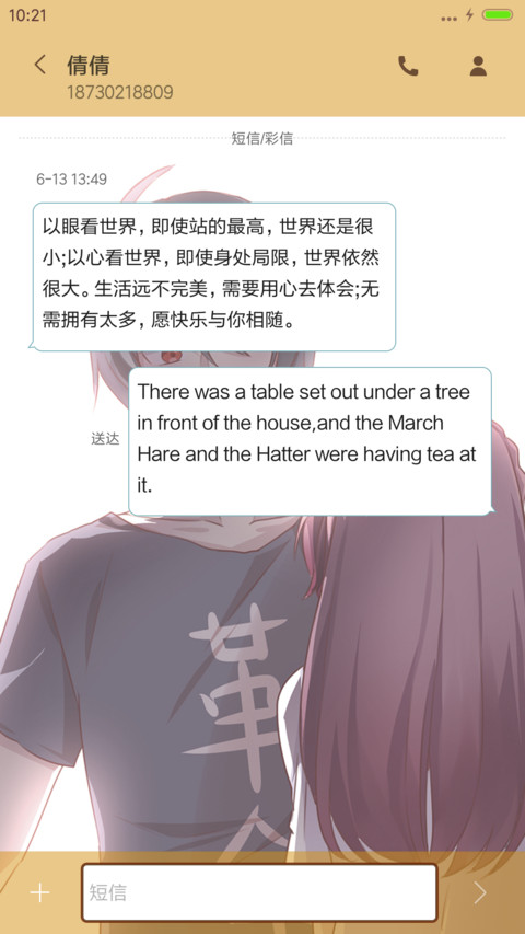 v8英俊又可爱之闺蜜 恋爱漫画  screenshot