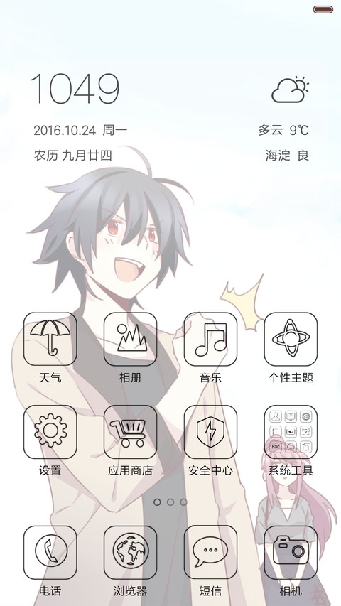 v8英俊又可爱之闺蜜 恋爱漫画  screenshot
