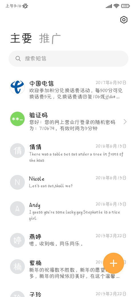 恋爱脑敲可爱奶酪体 screenshot