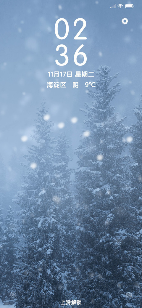 雪 screenshot