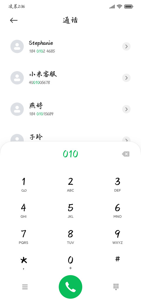 一池春早花想容 screenshot