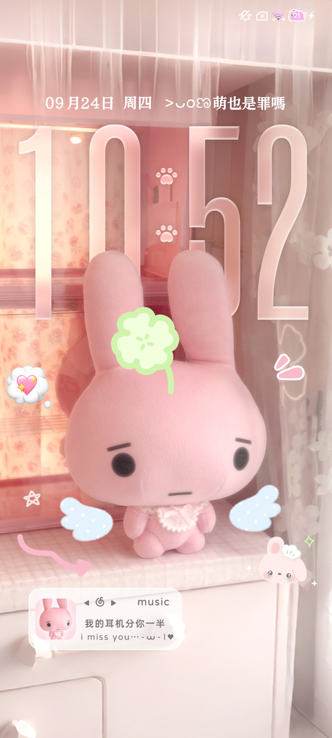 古早软萌 恋兔晚期 screenshot