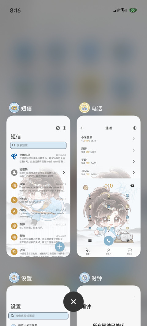 君子不救 岁岁安平 screenshot