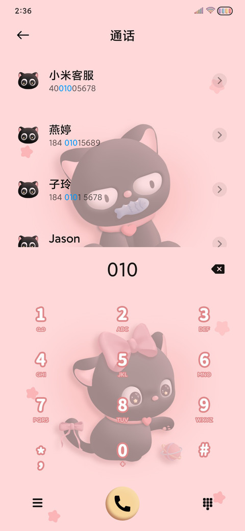 3D粉墨 甜酷软萌 screenshot