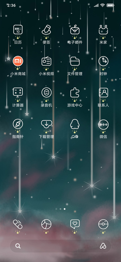 梦幻天空月月弯 screenshot