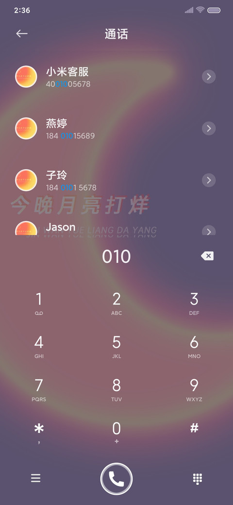 落日是天边的橘 screenshot