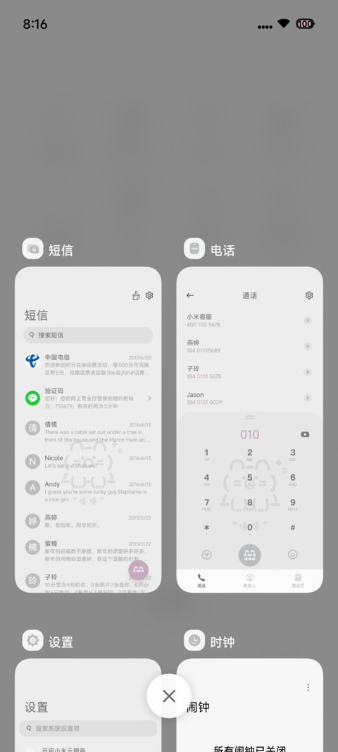 比了个胖耶 screenshot