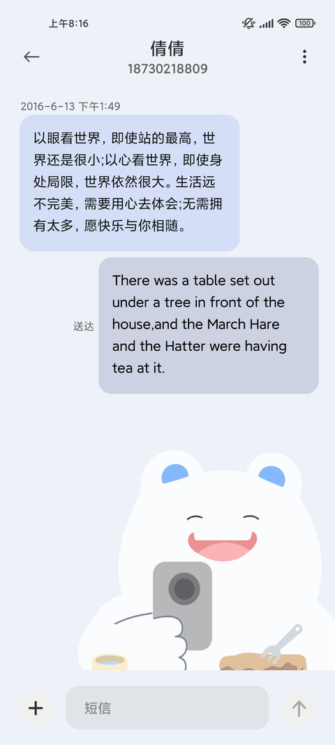 每日状态打工熊 screenshot