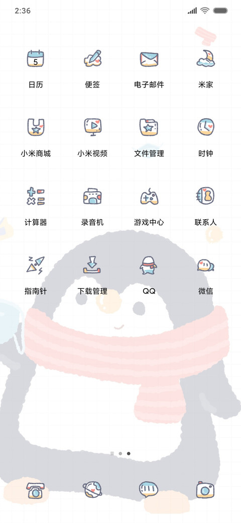 奶酪 记得戴口罩 screenshot
