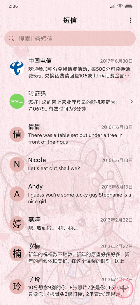 萌萌小甜心 screenshot