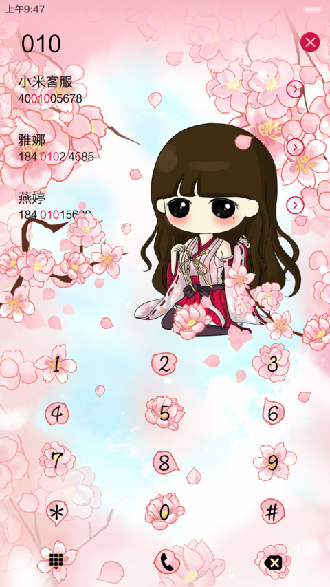  好评返现 小希花自染风去（抢红包.多锁屏.多桌面） screenshot