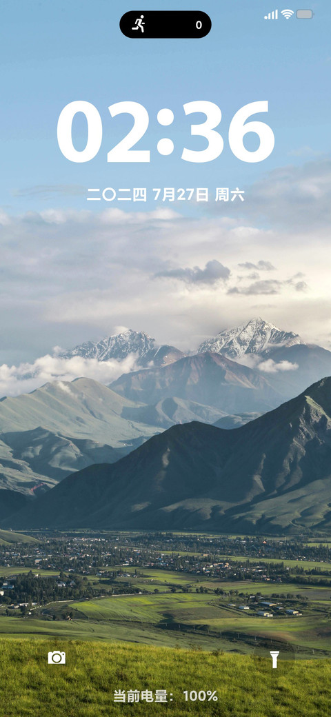 护眼群山 screenshot