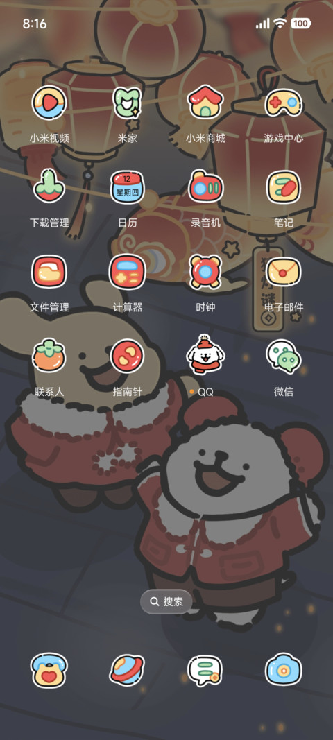 线条小狗 新春灯会 screenshot