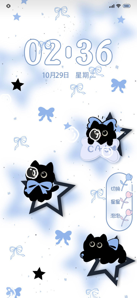 动态 星空小猫 screenshot