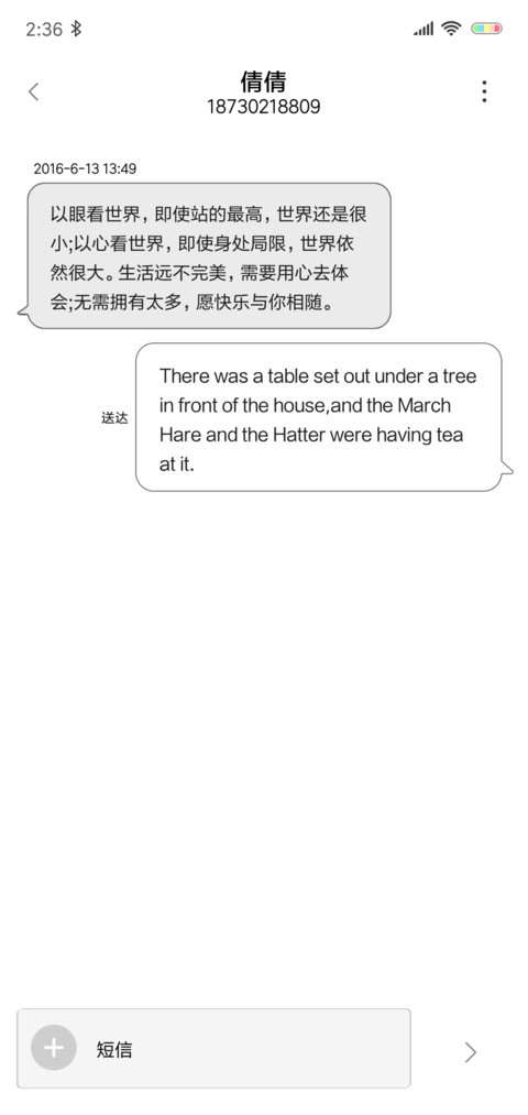 商简黑 screenshot