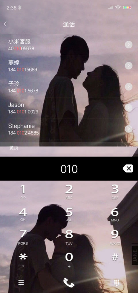 我们的时光 screenshot