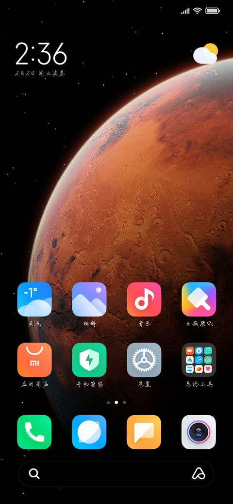 我的月亮你爱情诗行 screenshot