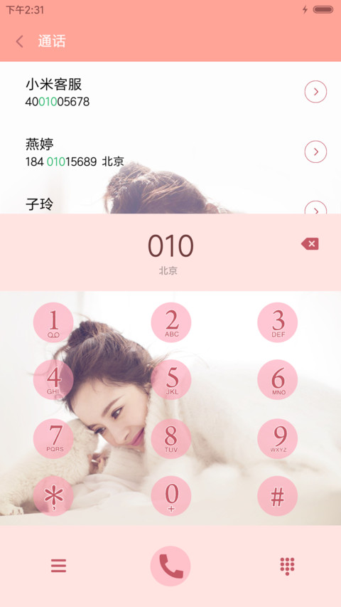 姑姑杨幂 screenshot