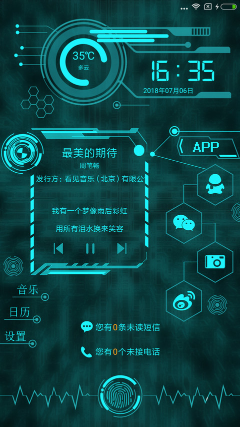 酷炫科技 screenshot
