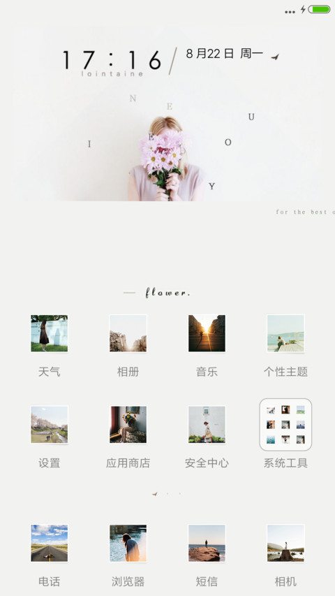 理想生活 screenshot