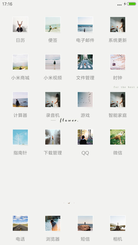 理想生活 screenshot
