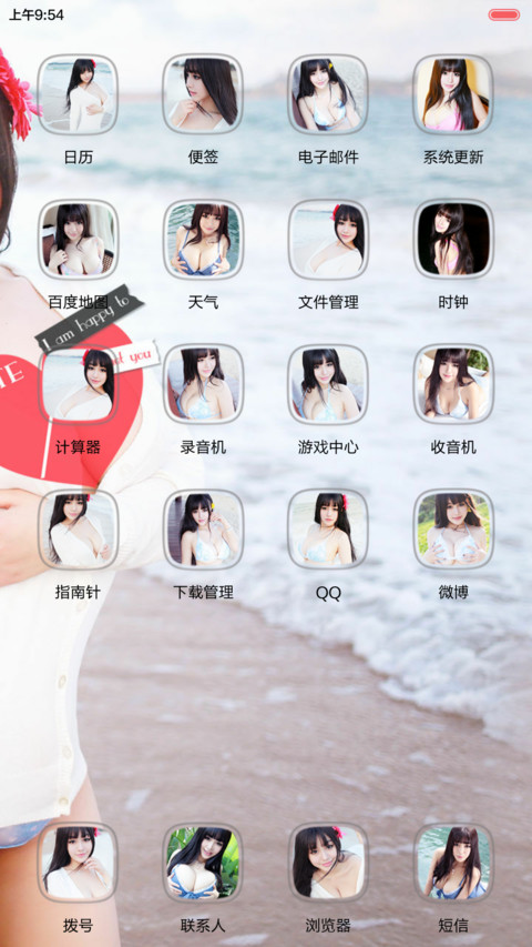 【iOS密码】我若在你心上（自由桌面） screenshot